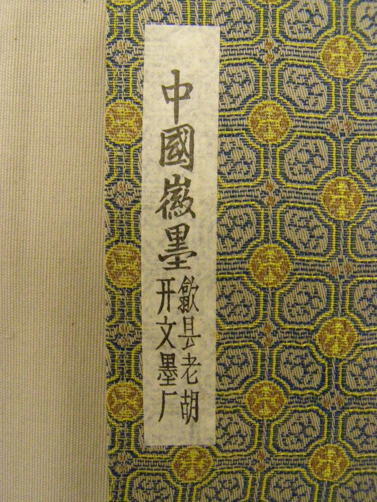 图片[19]-ink-stick; calligraphy BM-1992-1223.7.a-f-China Archive